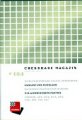 ChessBase Magazine 104, ChessBase CD-ROM, £17.50.
