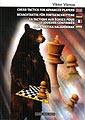 Chess Tactics for Advanced Players by Viktor Vamos, Caissa Kft, 288 pages, £13.99.